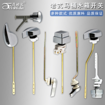 Old toilet wrench toilet toilet side wrench toilet drain handle button water tank flush positive hand switch