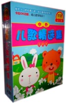 The new version of Chinese and foreign nursery rhymes dvd disc HD animation nursery rhymes karaoke disc 4DVD
