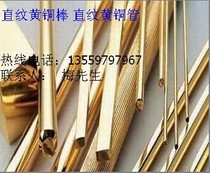 Φ20 * 17mm brass pipe hollow copper pipe straight grain copper pipe reticulated copper pipe twill copper pipe silk tooth copper pipe