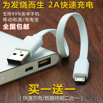  Suitable for Xiaomi mobile power supply data cable charging treasure short-term oppo Android mobile phone portable vivo short 2A fast charge