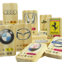 Large organ Dominoes Childrens puzzle wooden toy boy cognitive car logo Daquan building blocks