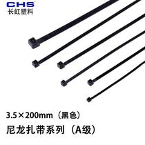 Changhong plastic cable tie CHS-4 * 200 national standard grade a black 500 bag