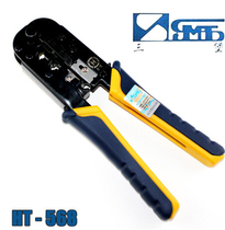 Original Sanbao crimping pliers dual-purpose wire pliers Sanbao HT-568 net pliers