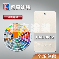 RAL9002 thermosetting powder coating high gloss electrostatic powder plastic powder spraying indoor outdoor environmental protection fire powder
