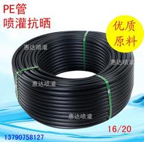 162025 anti-drying PE pipe farmland greenhouse drip irrigation water pipe greenhouse micro-spray irrigation water pipe grouting through wire casing