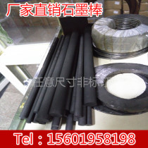 High purity graphite carbon rod diameter Φ3*300 graphite round Rod temperature resistant electricity graphite rod carbon rod invoicing