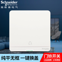 Schneider switch socket panel Yishang mirror porcelain white doorbell switch panel E8331BPL1WEC1