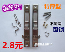 90 hook lock window lock Sliding window lock 90 window buckle Stainless steel lock Aluminum alloy door and window accessories Old-fashioned hook lock press lock