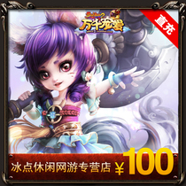 New dream bonus point card 100 yuan Dream Bonus 2 ingot 100 perfect point coupon 1000 points automatic recharge