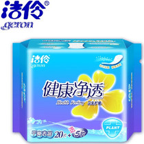 14 packs of Jie Ling pads Healthy and clear 20 5 pieces of dry surface 165mm