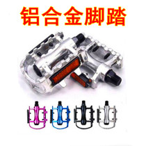  Mountain bike road bike accessories non-slip modification pedal Bicycle pedal pedal aluminum alloy dead speed car modification