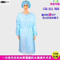Disposable backwear non-woven fabric thickened coated protective clothing visiting clothing waterproof and anti-fouling