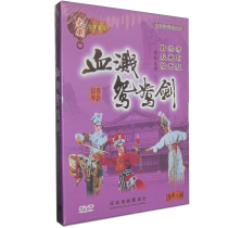 Genuine Traditional Cantonese Opera DVD Blood-splashed Mandarin Duck sword Zheng Qiuyi Hong Yingwu Feng Gangyi 1DVD Cantonese Opera