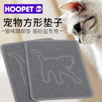 Cat litter mat cat mat cat litter mat cat litter mat cat litter litter mat cat litter litter mat pet cat cleaning supplies