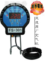 Wind speed brand FS-301 digital display car tire automatic inflator inflator inflator table