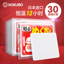 Japan imported KOKUBO baby warm stickers self-heating warm stickers winter winter warm stickers warm waist stickers for men and women