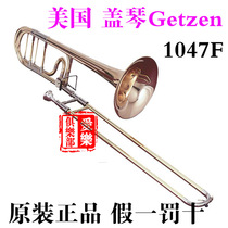 American original cover trombone Getzen 1047F professional trombone tone change tenor trombone