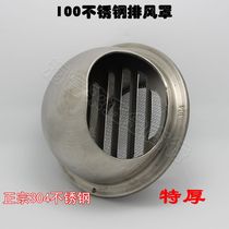 100mm extra thick 304 stainless steel yuba ventilation fan rainproof insect-proof cover Flue exhaust port outdoor weatherproof cover