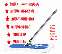 Flat mop dust push dust push head dust push cloth cover dust push cloth dust push cover dust push cloth dust push cover