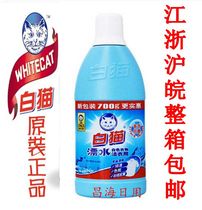 White cat bleach laundry detergent (for cleaning clothes) 700g bleach antibacterial stain bleach 12 bottles box