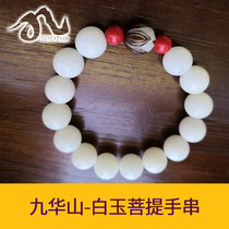 Jiuhua Mountain white Bodhi bracelets