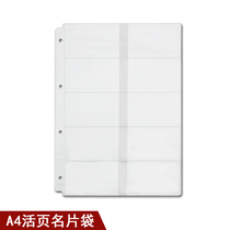 Platinum beauty A4 business card book insert loose leaf 4 hole PVC business card bag inside page transparent bank card membership card bag