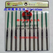 War Condor Diamond File 140 * 3mm 1mm Thin Flat File 10 Alloy Contempate Diamond File