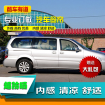 Buick GL8 old road statue car curtain sunshade sunscreen UV protection commercial car bread special double track