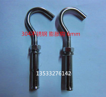 6mm expansion hook 304 stainless steel expansion screw with hook with hook Expansion bolt Chain Chain expansion hook