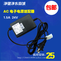 Pure water machine accessories 1 5A transformer household pure water machine transformer power adapter 24V water pump power supply