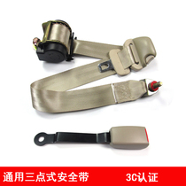Automatic self-locking ordinary three-point car seat belt Drivers seat Passengers seat Rear seat RV seat belt assembly