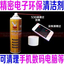530 cleanser precision electronic cleanser mobile phone single counter computer screen cleaning liquid