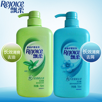 Rejoice shampoo dew Long-lasting refreshing oil removal 750ml Refreshing anti-dandruff 750ml Multi-province