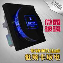 New product original design card power switch low frequency sensor card Hotel hotel use glass ceramic panel