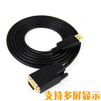  DP to VGA adapter cable Graphics card dp to VGA cable Laptop connected to the display TV signal cable
