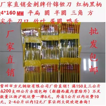 (Golden Thorn card) 4MM red handle black handle flat semicircular circle triangle file and other ten shapes