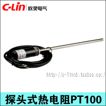 CLin Xinling brand temperature sensor WZPT-03 Probe type index PT100 thermal resistance (three wires)