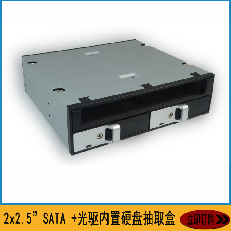 Manufacturer's spot direct selling 2.5 inch two-position hard disk extraction box 5.25 CD-ROM drive hard disk box