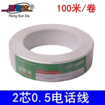 Original 2-core telephone line HYA2 * 0 5 telephone line 2-core foot 0 5 telephone line four-core telephone line greenhouse tie