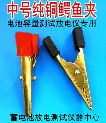 Copper Thickened Crocodile Clamp Test Clamp Battery Clamp Battery Discharger Capacity Tester Yantai Xufeng