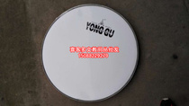 Special price Yonggu drum skin 60CM big drum skin Big Drum face imported drum skin products Real shot
