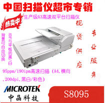 Price negotiable Zhongjing S8095 Production-grade A3 high-speed dual platform scanning 95ppm 190ipm 