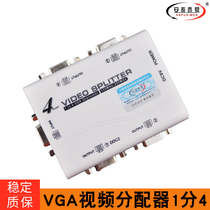 Ampusimon VGA splitter VGA computer HD video divider one point four vga splitter display