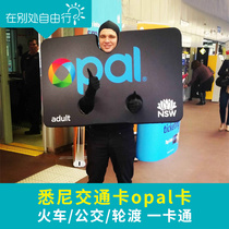 Pre-hoarding can be shipped Sydney transport card New Opal card opal card One-card refundable card