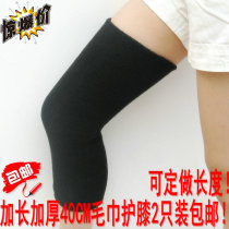 Long and thick adult towel leg guards sweat and warm basketball badminton volleyball air conditioning knee pads