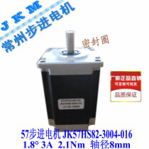 57byyg stepper motor NEMA23 JK57HS82-3004-016 with oil seal Factory Direct