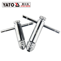 Easy Elle trailblading lengthened ratchet screw tap twisted bar wire cone wrench YT-2989 2990 2991 2997