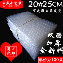 20 * 25cm (100) new material double sided thickened shockproof large bubble bubble bag bubble bag packing foam