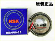Original imported NSK Imperial non-standard tapered roller bearing LM48548 48510 automobile special bearing