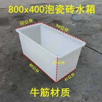 Cow tendon thickened foam tile special box plastic water tank household fish raising turtle aquatic long basin rectangular pull box